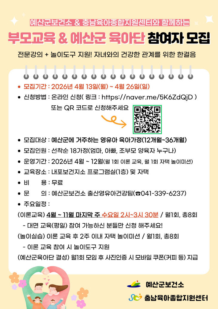 7.부모교육 안내문