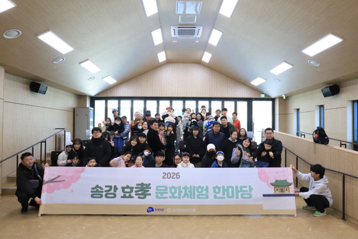 효 문화체험 한마당 행사 사진