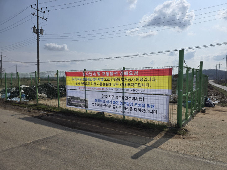 사본 - (사진1)거산농장 해체 현장