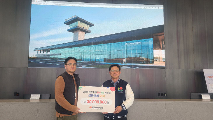 20260410 한국타이어 후원금 전달식 (6)