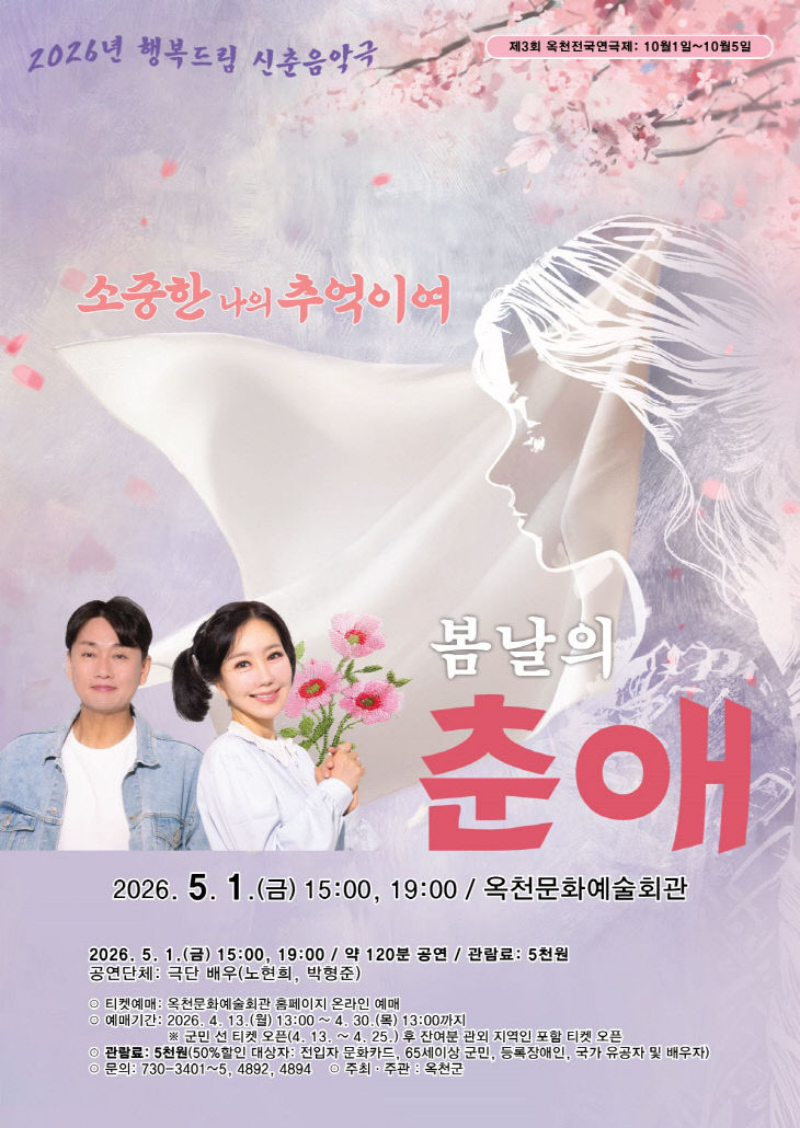 사진3) 봄날의 춘애-포스터