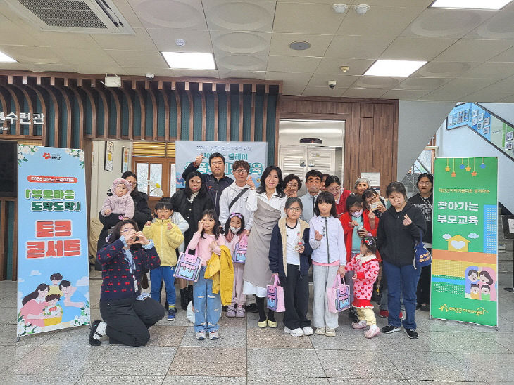 드림스타트, 부모아동 통합 프로그램 운영 사진