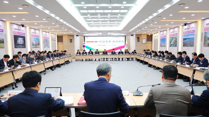 1. 13일 시청 대회의실에서 열린 비상경제점검 확대간부회의