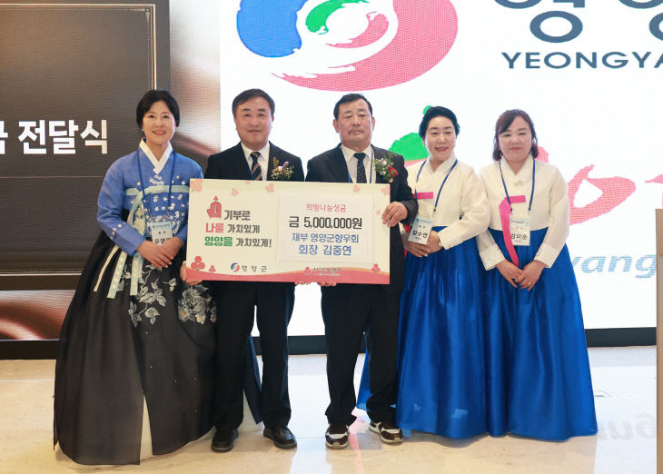 , 고향 발전을 위한 성금 기탁)