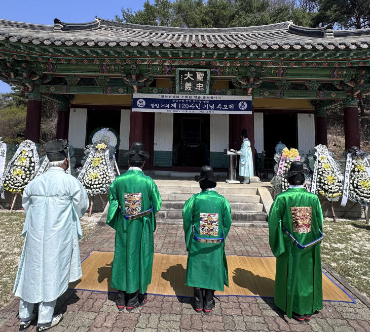 면암 최익현 선생 항일거의 120주년 추모 제향