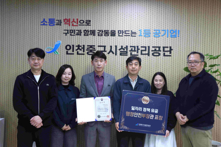 유공 행안부장관 표창)) (1)