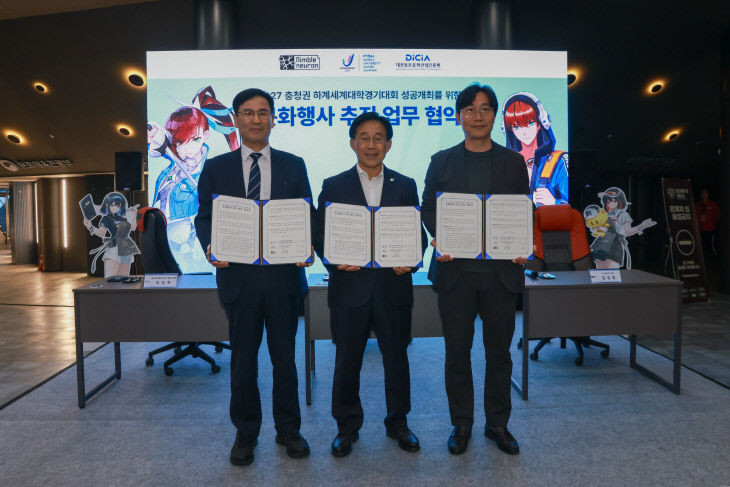 대전, 2027 충청 U-대회 성공 개최 위해 손 맞잡아