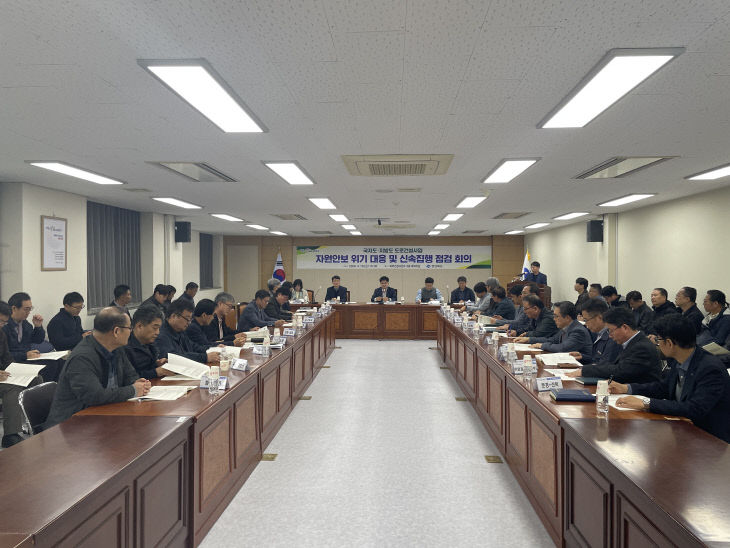 ④자원안보위기대응_점검회의_사진_1 (1)