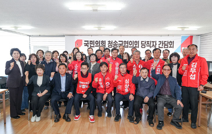 국민의힘 청송당협사무소 방문