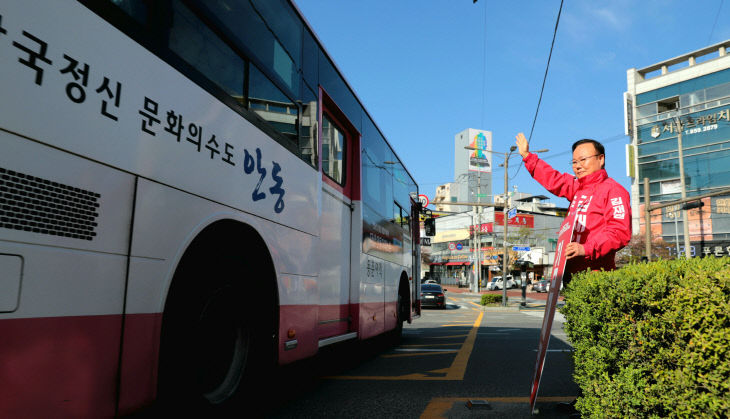 김재원 예비후보 안동2