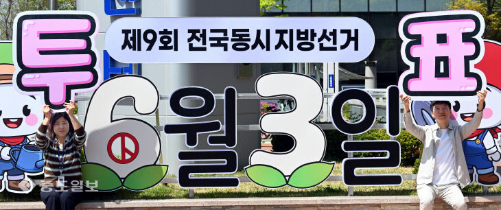 20260413-지방선거 50일 앞으로2