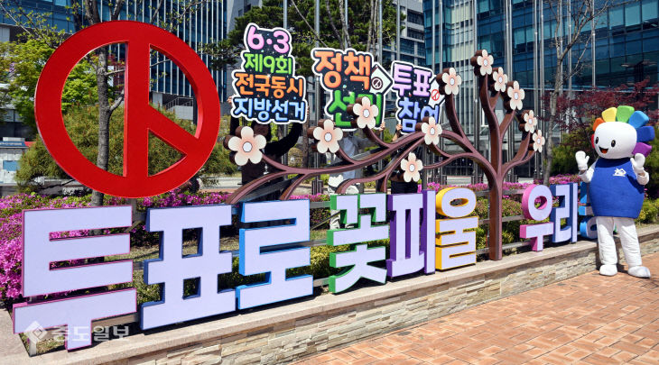 20260413-지방선거 50일 앞으로1