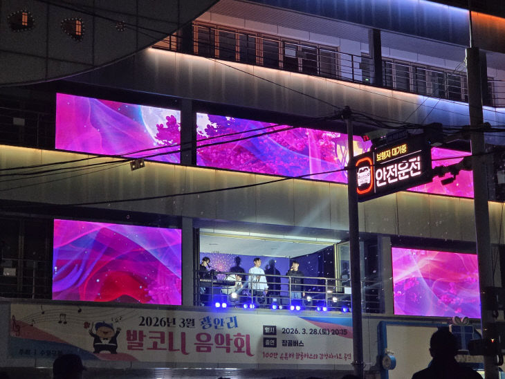 보도사진(4월 발코니음악회 개최)