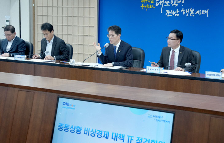 [크기변환]전남도 중동상황 비상대책 TF회의1