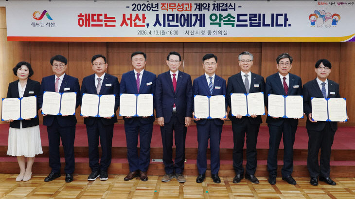 3. 지난 13일 시청 중회의실에서 진행된 직무성과계약 체결식