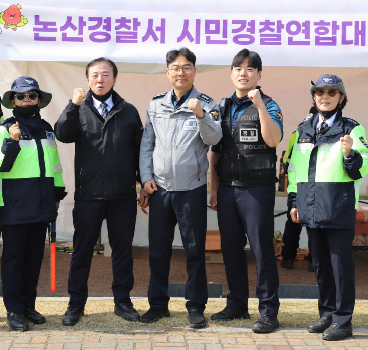 2026 논산딸기축제장서 시민경찰대와 함께