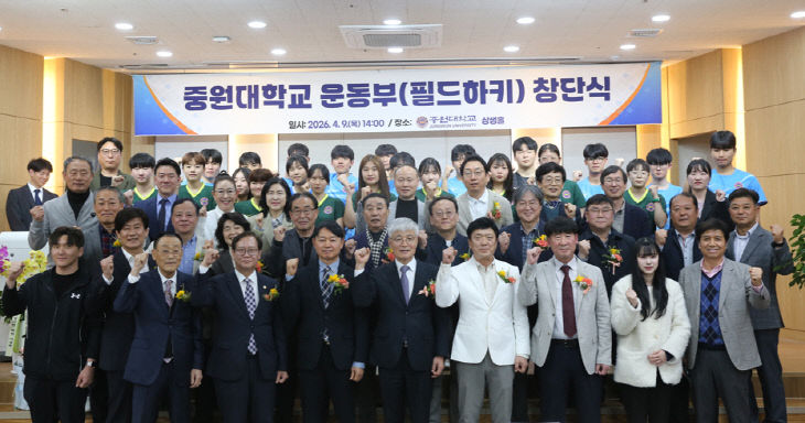 중원대 단체사진