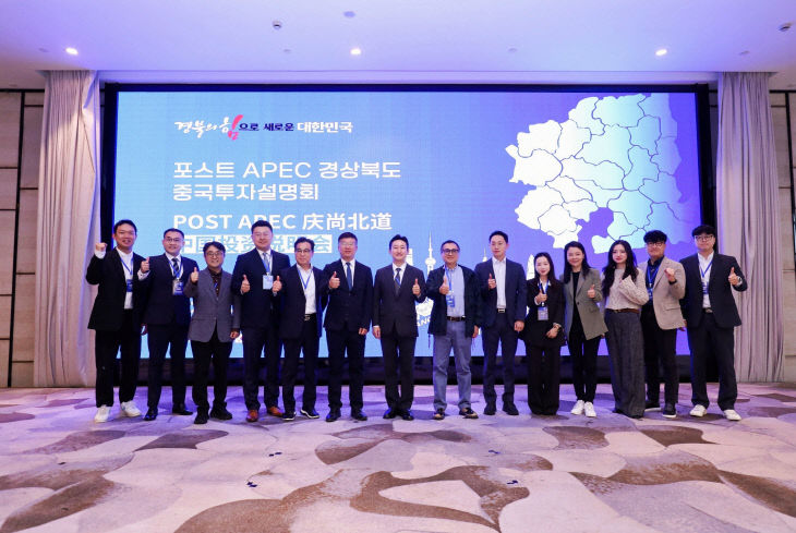 ②_한중_산업협력_포럼_및_경북_투자설명회_1_