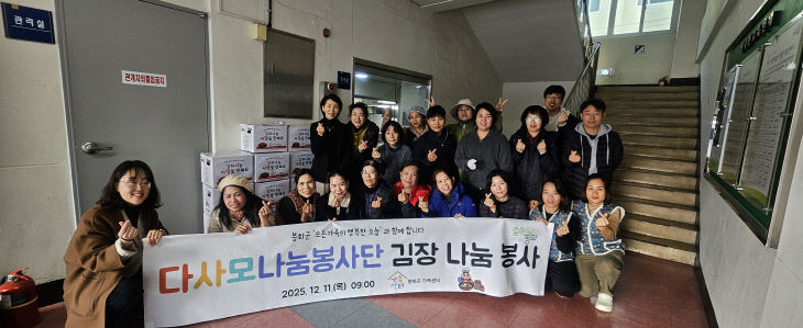 2025. 12. 11.(목)김장봉사