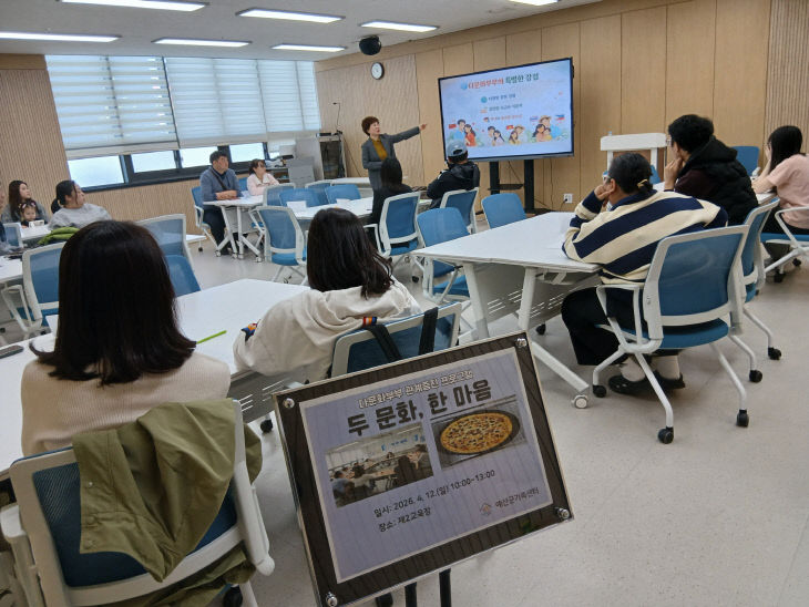 11.다문화부부교육 사진