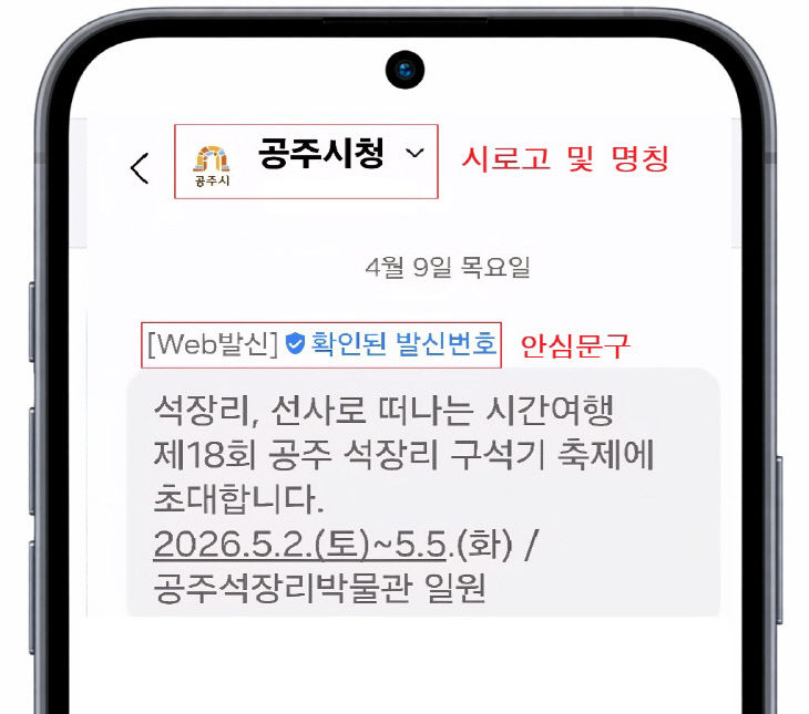 안심문자서비스 사진