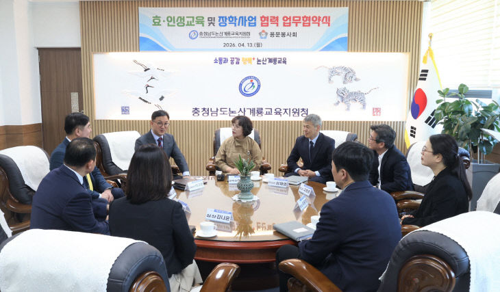 논산계룡교육지원청