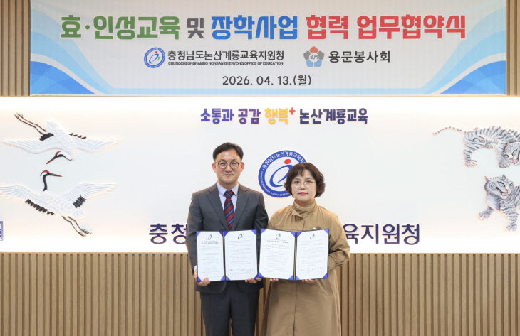 논산계룡교육지원청