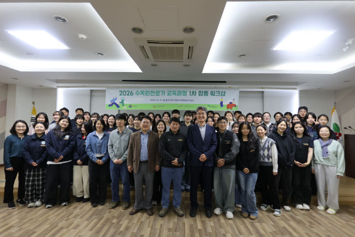 수목원전문가 워크샵 참가자