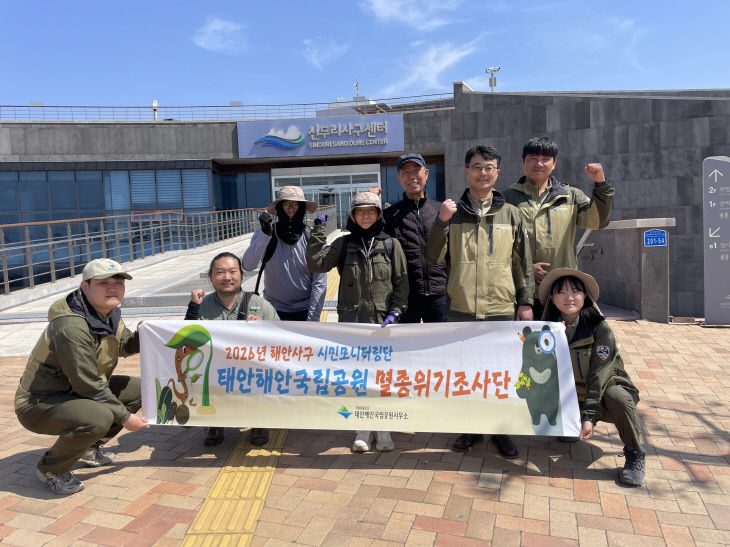 멸종위기조사단 발대식 단체사진