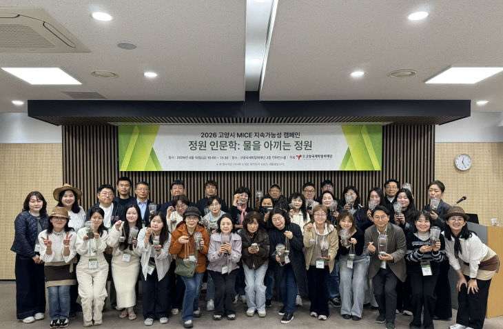 [사진4] 지속가능성 행사 행사 단체사진