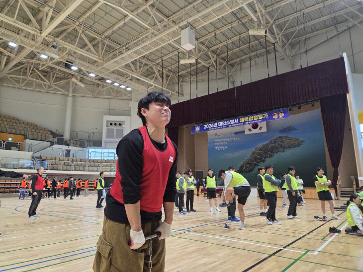 태안소방서 체력검정