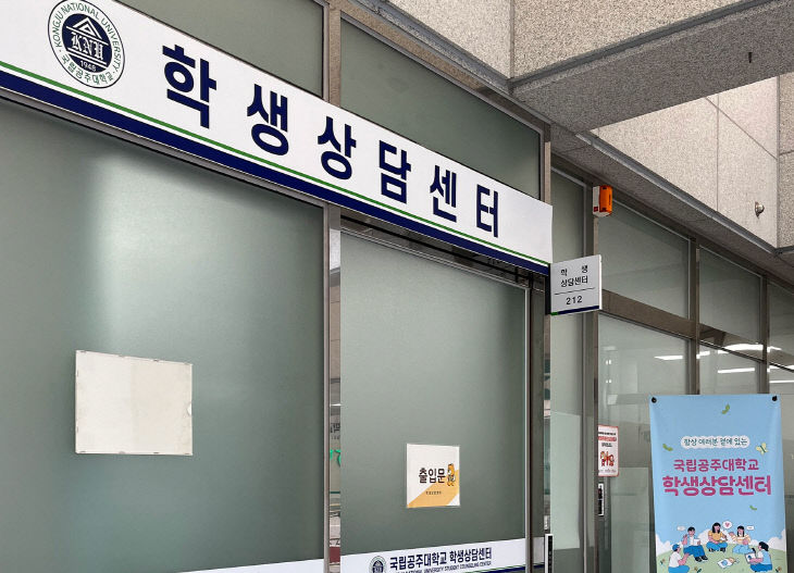 학생상담센터-전경사진