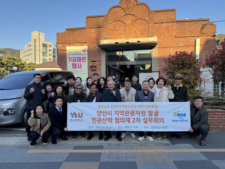 영산대 경남RISE사촬영