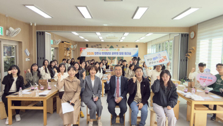 진주시, ‘민원담당 공무원 힐링 프로그램’ 운영