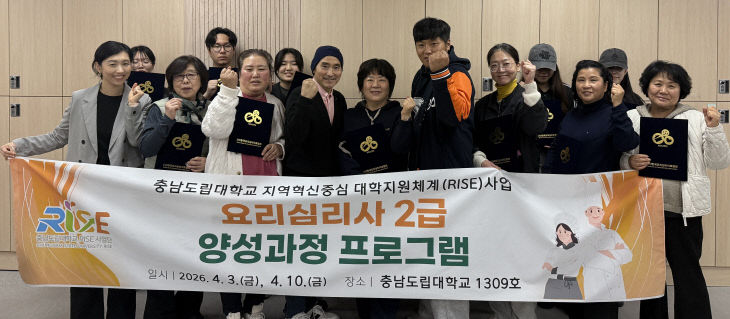 요리심리사2급과정