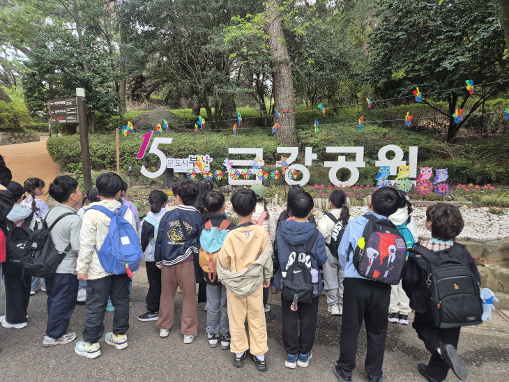 =14일 오전 금강공원을고 있다