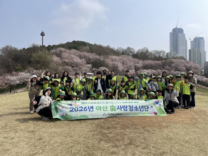 ‘아산숲사랑청소년단’ 활동 시작 (1)