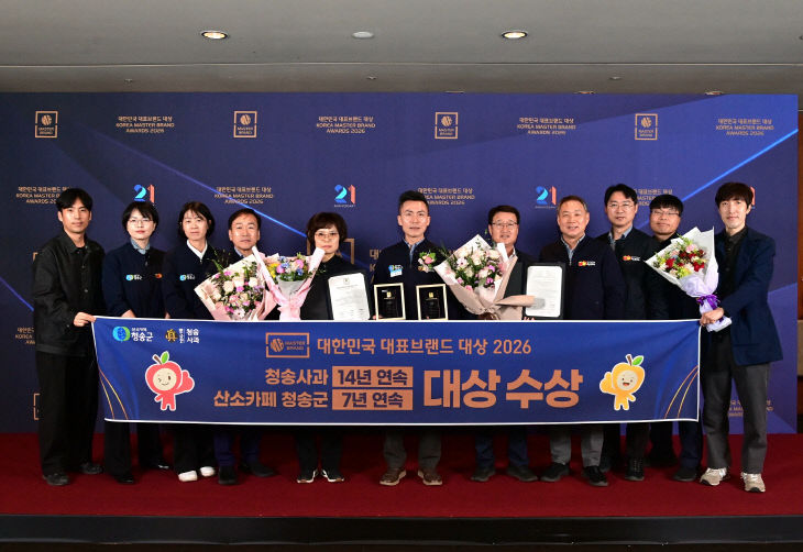 상’ 청송군 2관왕 영예) (1)