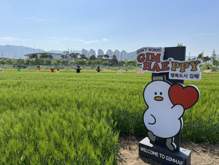 4.14 김해시 정례브리핑 보도자료(로 조성