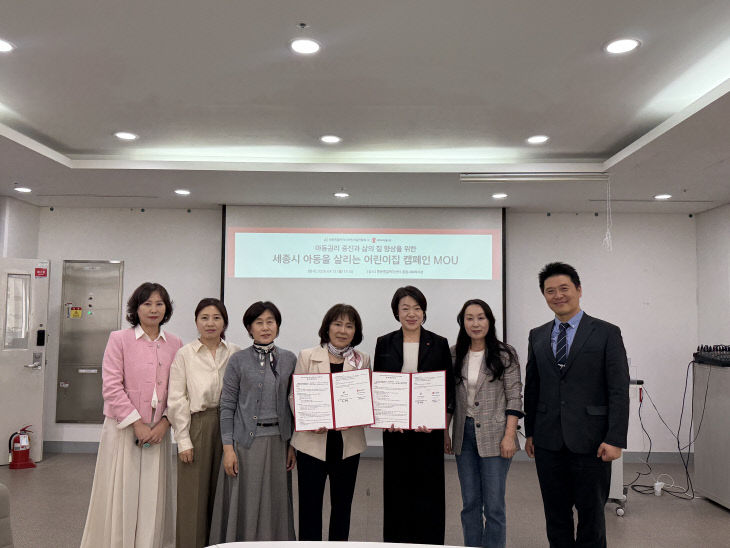 (4.13)세종특별자치시어린이집연합회 협약 사진 1부