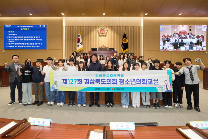 (안동용상초)_보도자료