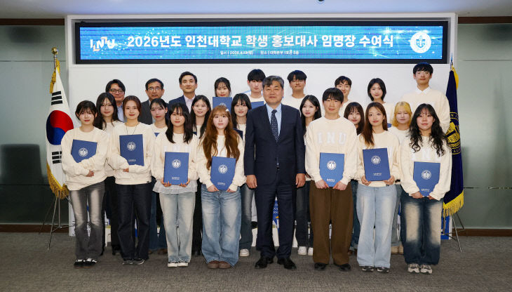 2026년도 학생 홍보대사 임명장 수여식1