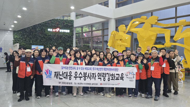 중구자원봉사센터