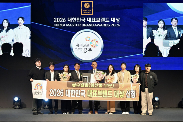 공주알밤 대한민국 대표브랜드 대상 (1)