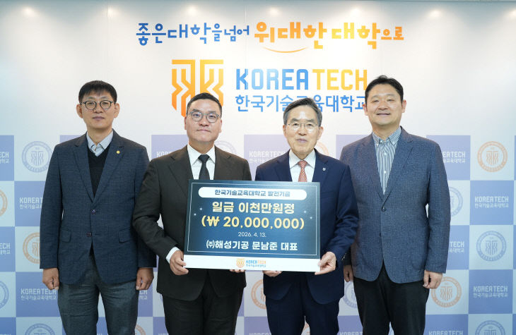 해성기공 발전기금 약정식