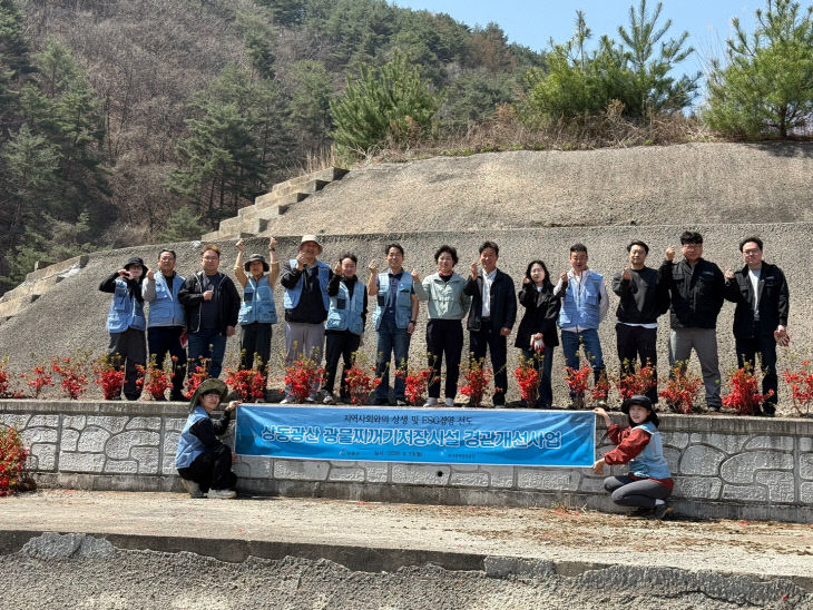 1.폐재댐 경관정비사업 추진