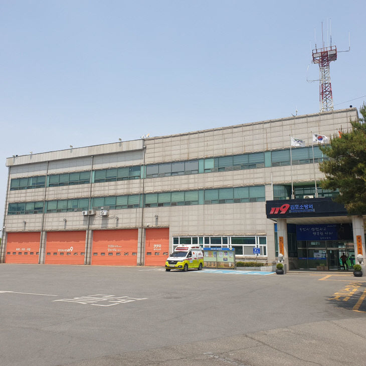 김포소방서 전경