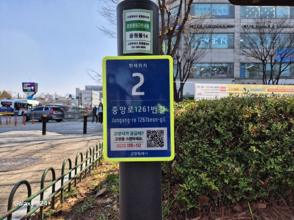 기초번호판’ 238개소 설치 (4)