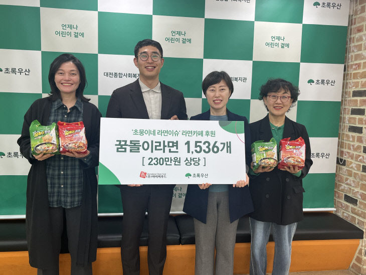 아이씨푸드_대전복지관 어린이식당_꿈돌이 라면 후원