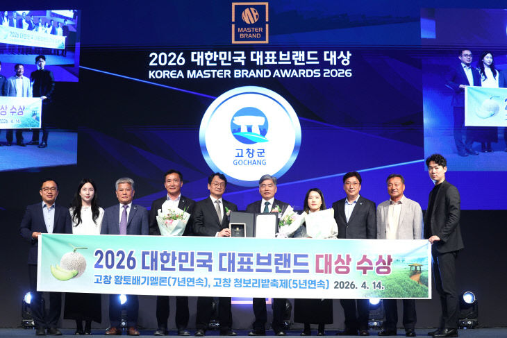 대상(멜론, 청보리밭 축제) 시상(4)